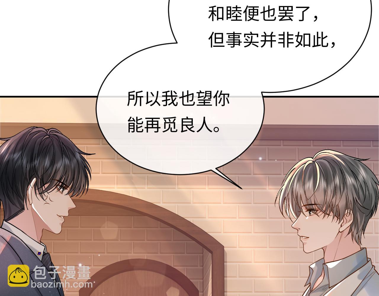 第6话 你才精神病(1/2)-第6话