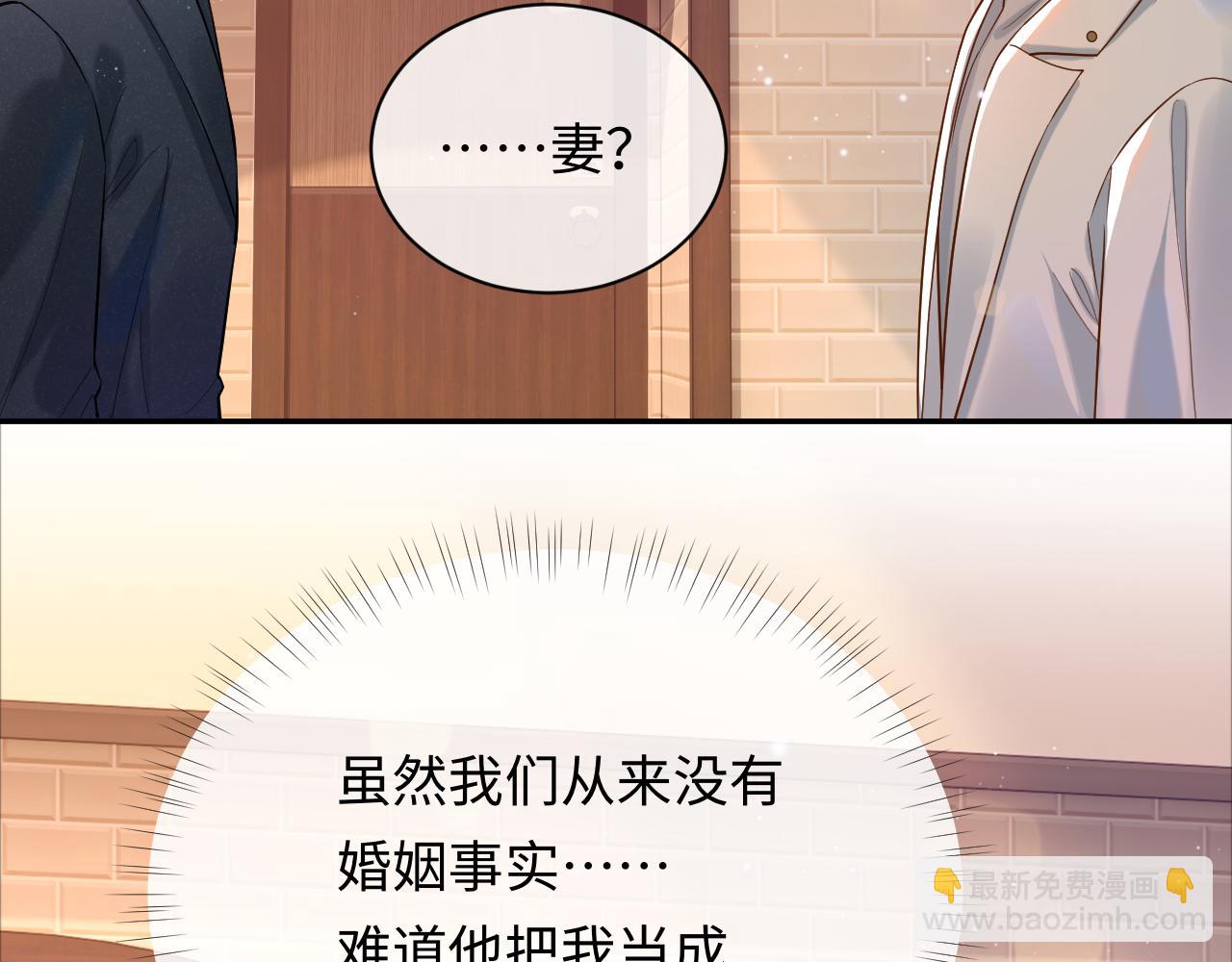 第6话 你才精神病(1/2)-第6话