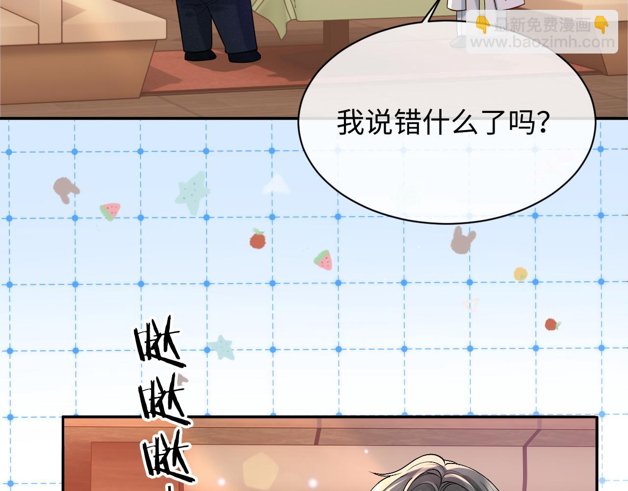 第6话 你才精神病(1/2)-第6话