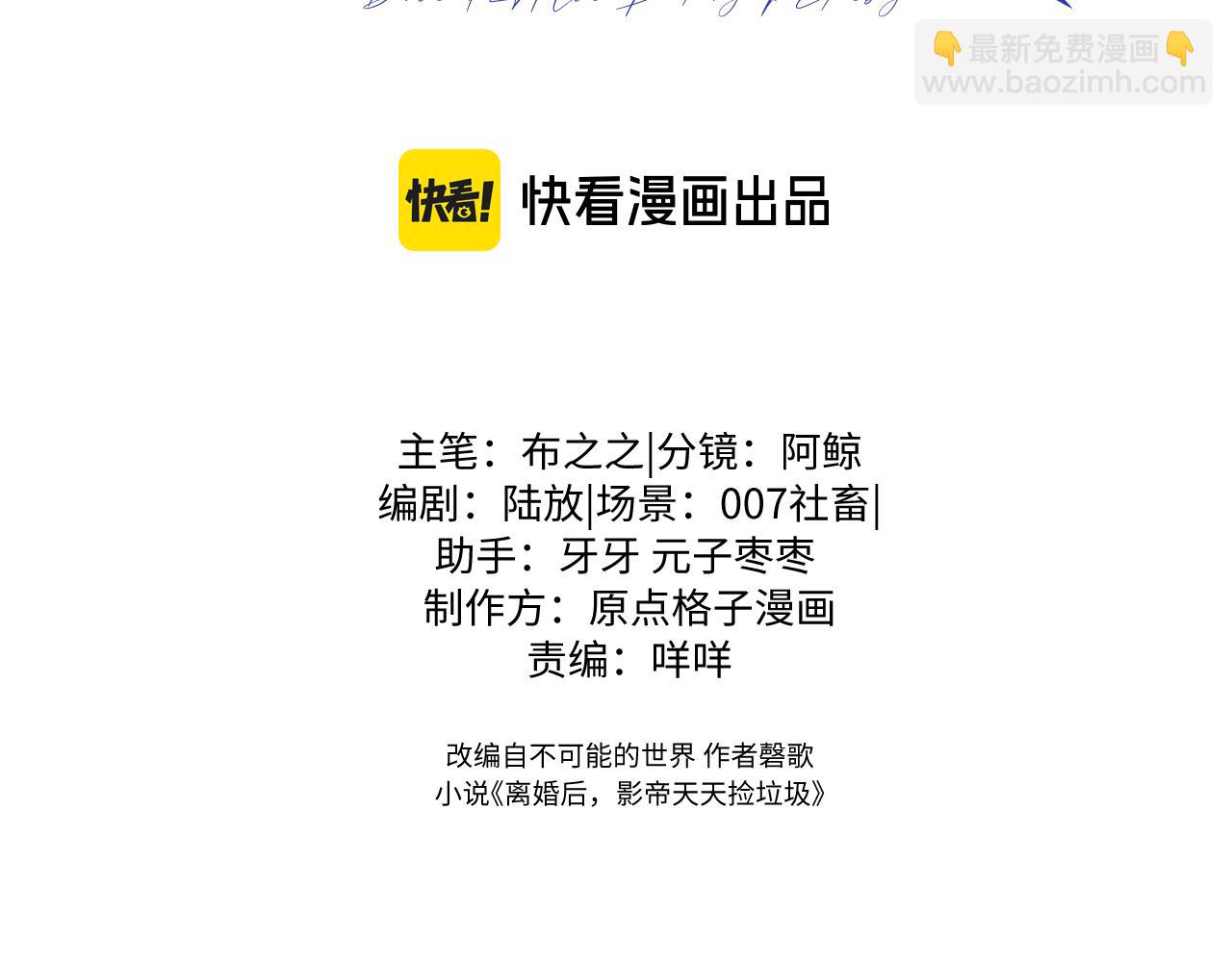 第6话 你才精神病(1/2)-第6话