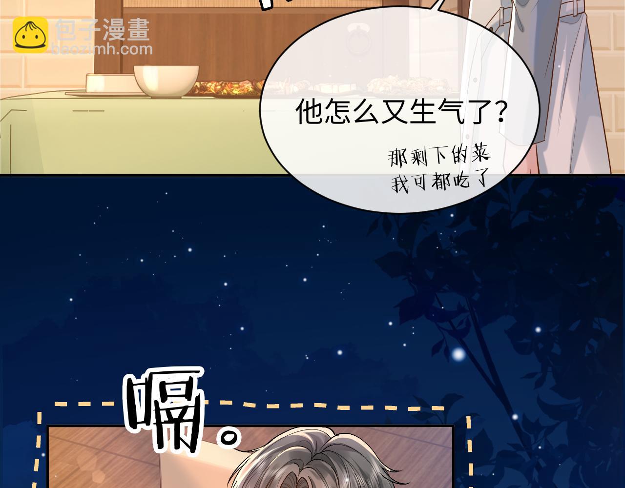 第6话 你才精神病(1/2)-第6话