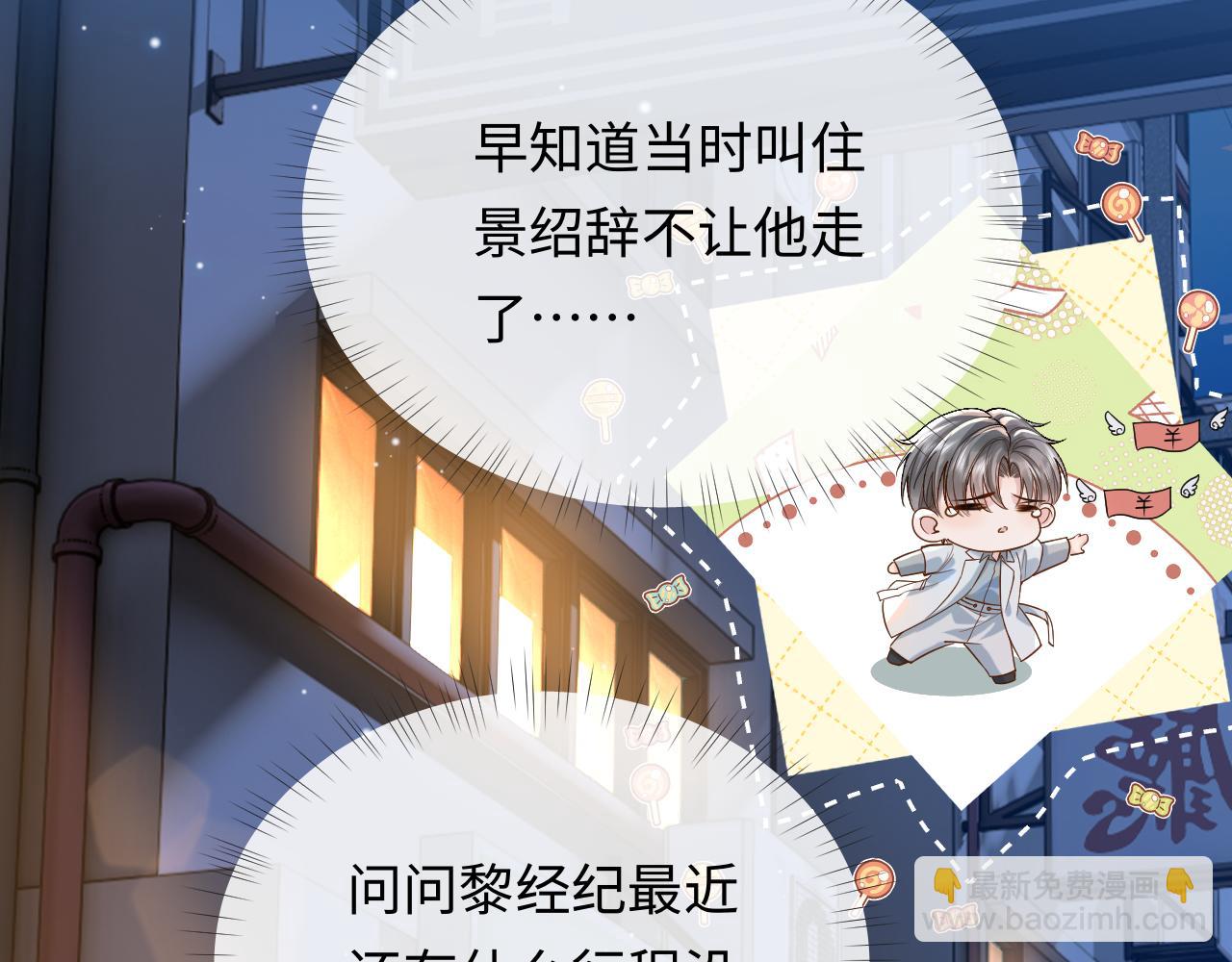 第6话 你才精神病(1/2)-第6话