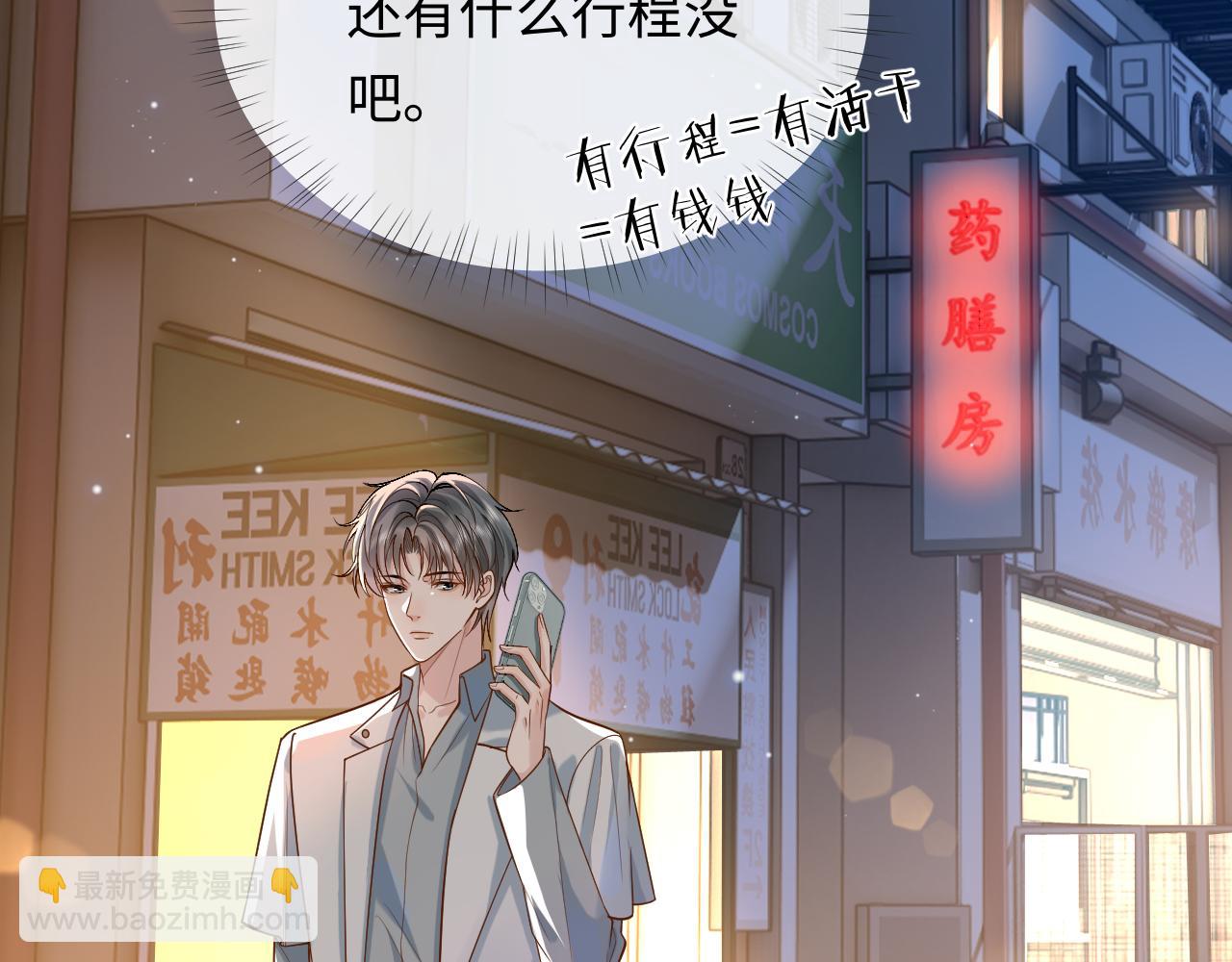 第6话 你才精神病(1/2)-第6话