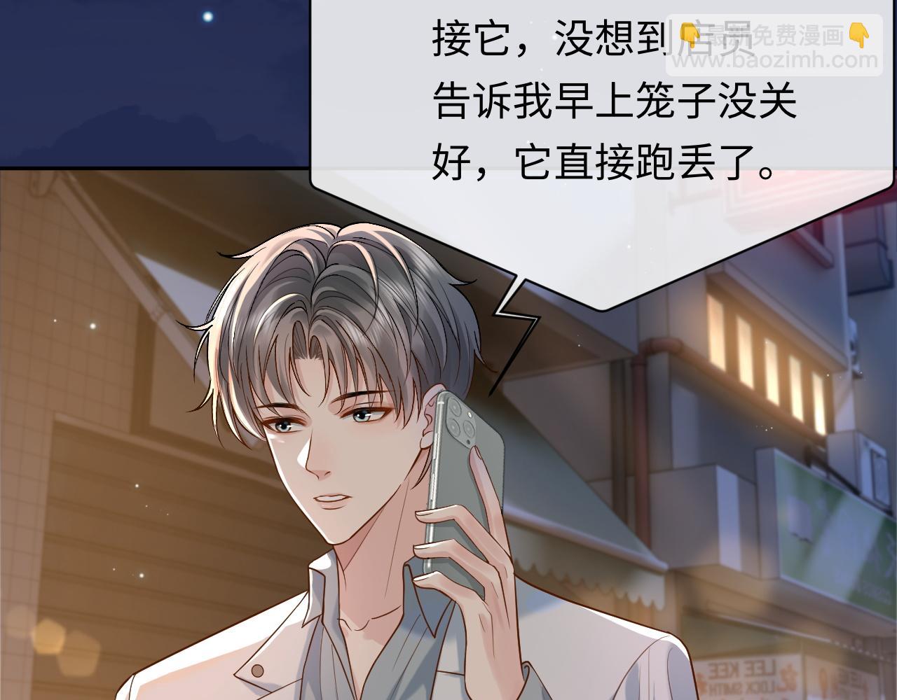 第6话 你才精神病(1/2)-第6话