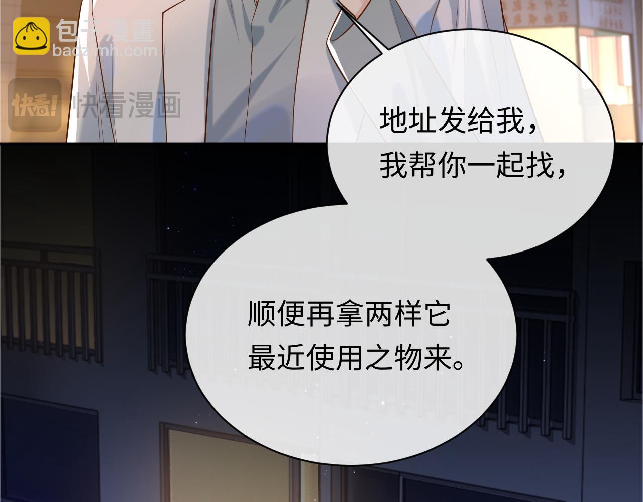 第6话 你才精神病(1/2)-第6话