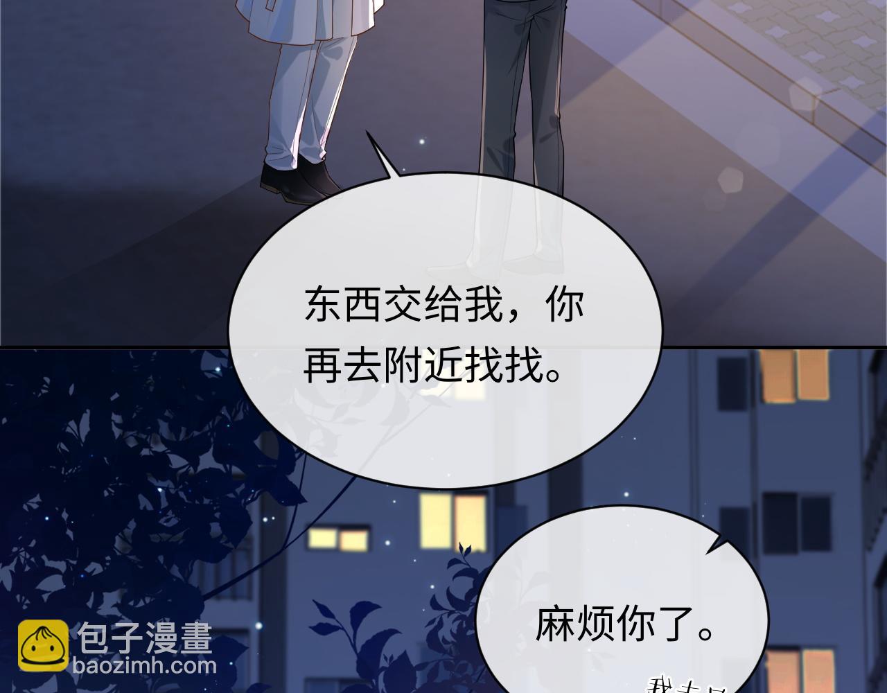 第6话 你才精神病(1/2)-第6话