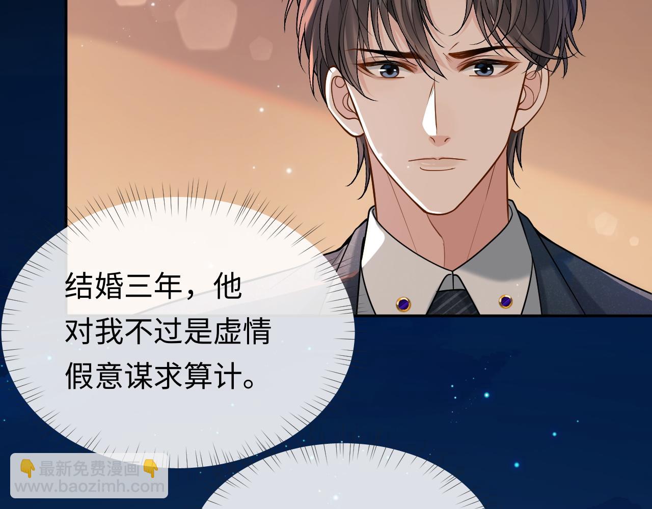 第6话 你才精神病(1/2)-第6话