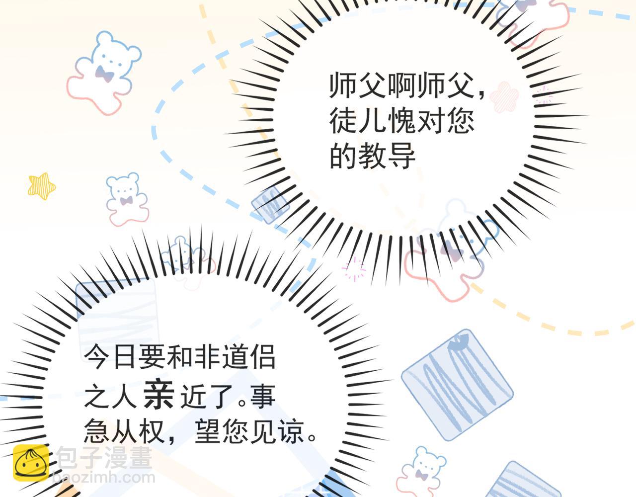 第34话 双向奔赴(1/3)-第50话