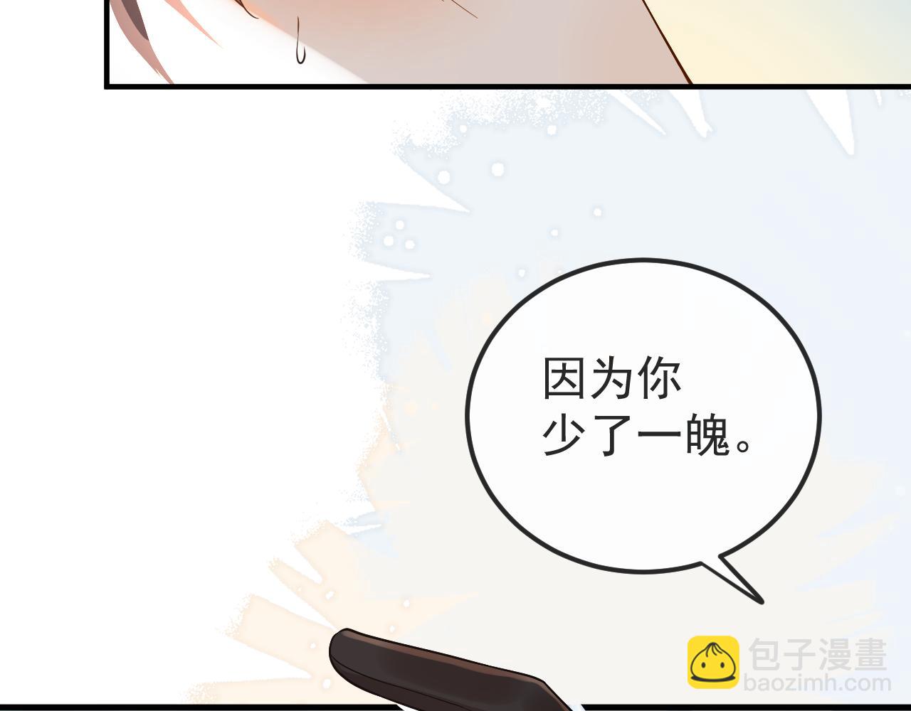 第34话 双向奔赴(1/3)-第50话