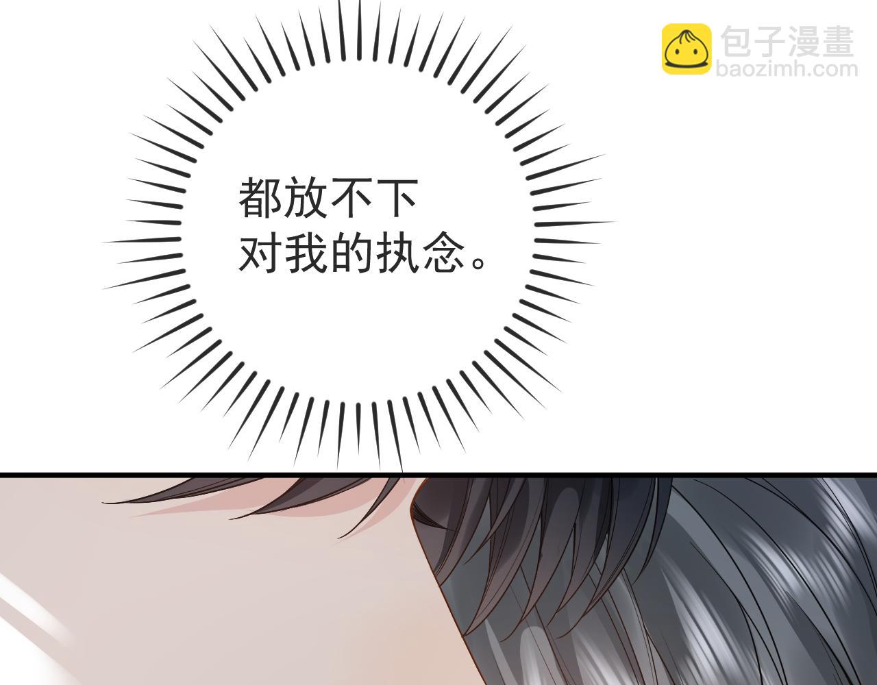 第34话 双向奔赴的宿命相救(1/3)-第54话