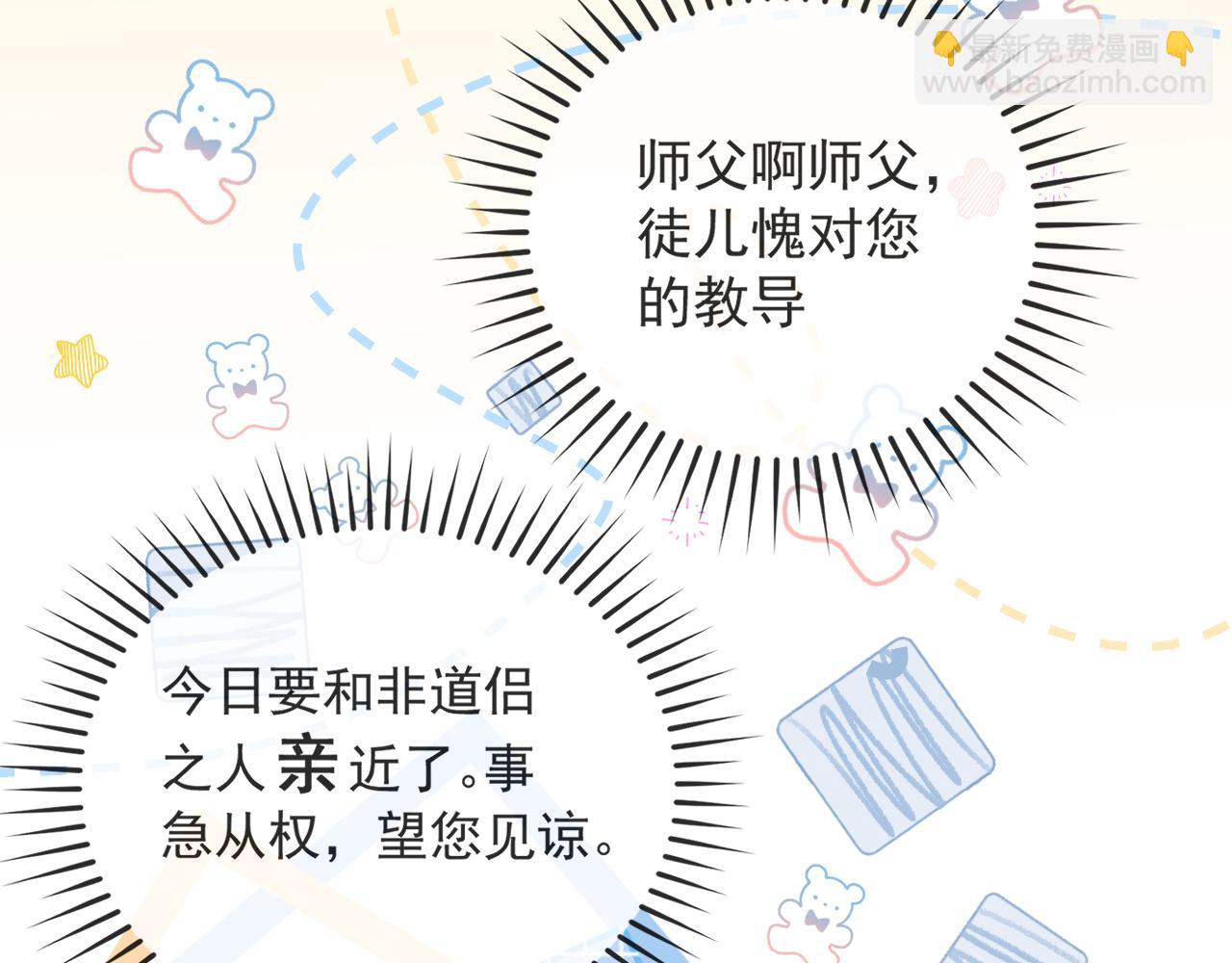 第34话 双向奔赴的宿命相救(1/3)-第54话