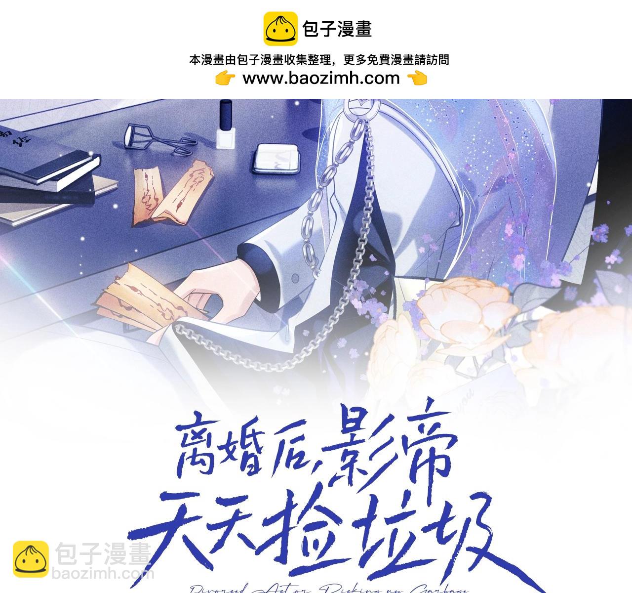 第34话 双向奔赴的宿命相救(1/3)-第54话