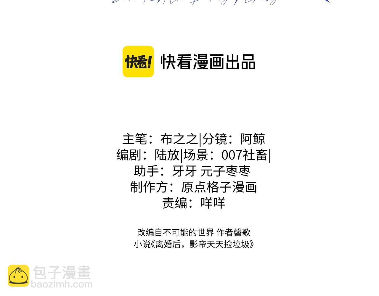 第34话 双向奔赴的宿命相救(1/3)-第54话