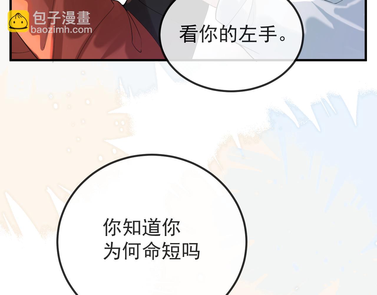 第34话 双向奔赴的宿命相救(1/3)-第54话