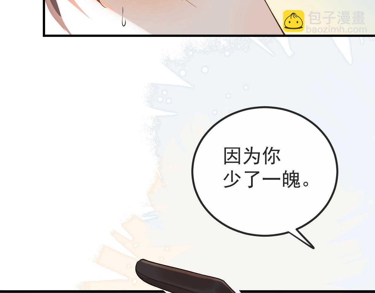 第34话 双向奔赴的宿命相救(1/3)-第54话