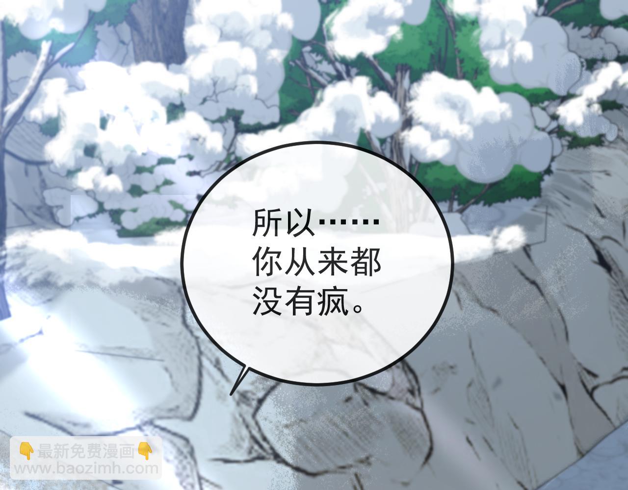 第34话 双向奔赴的宿命相救(1/3)-第54话