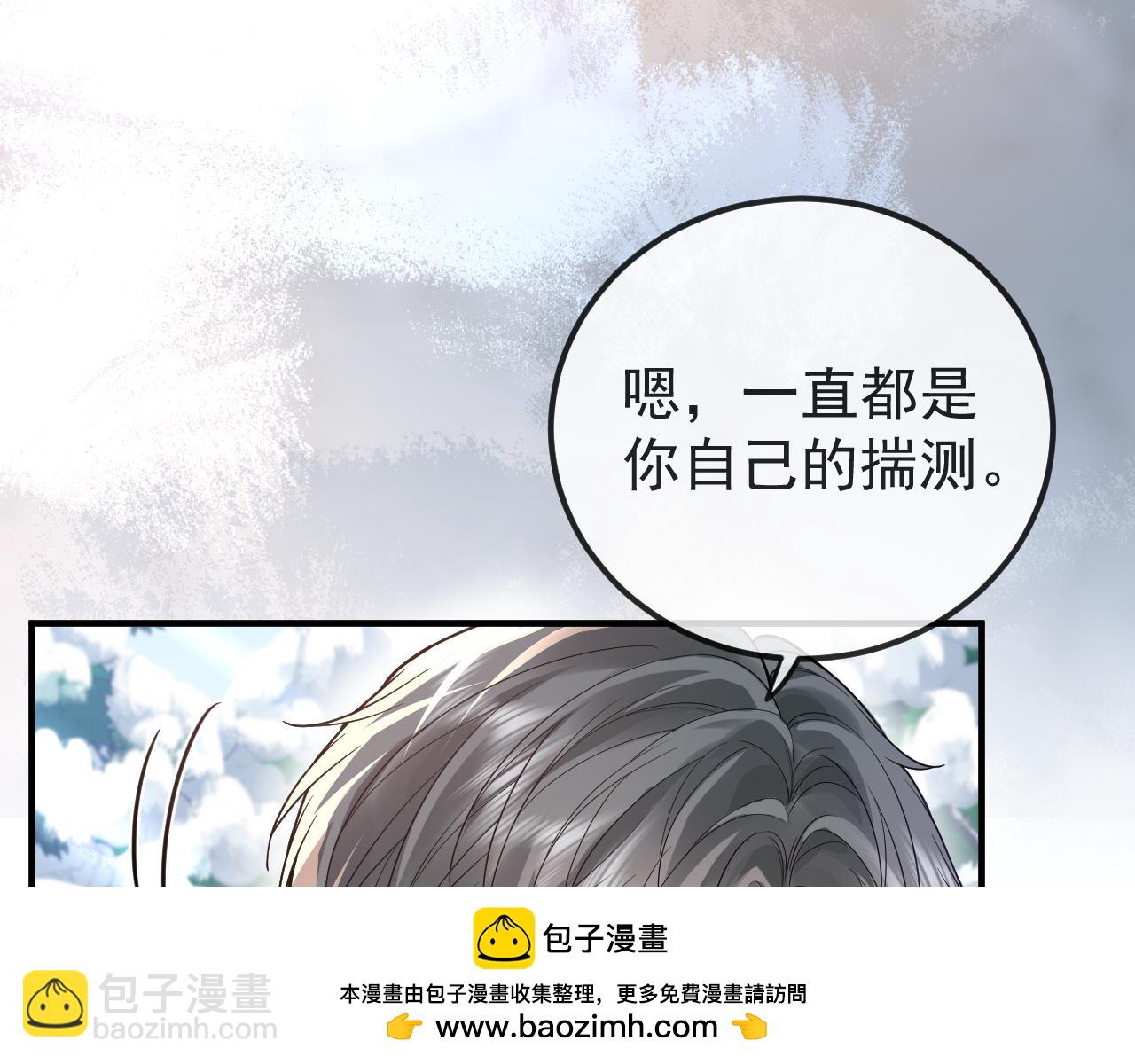 第34话 双向奔赴的宿命相救(1/3)-第54话