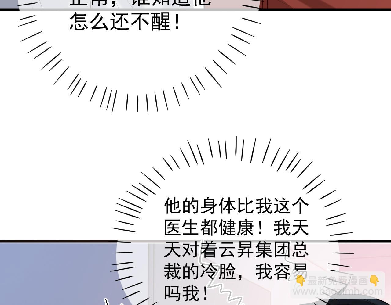 第36话 担忧(1/3)-第52话