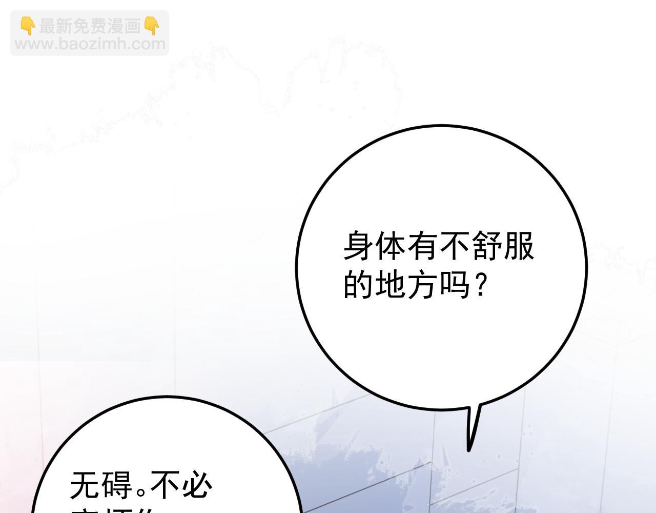 第36话 担忧(1/3)-第52话