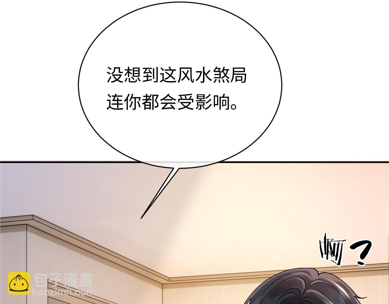 第8话 再看就要收钱了(1/2)-第8话