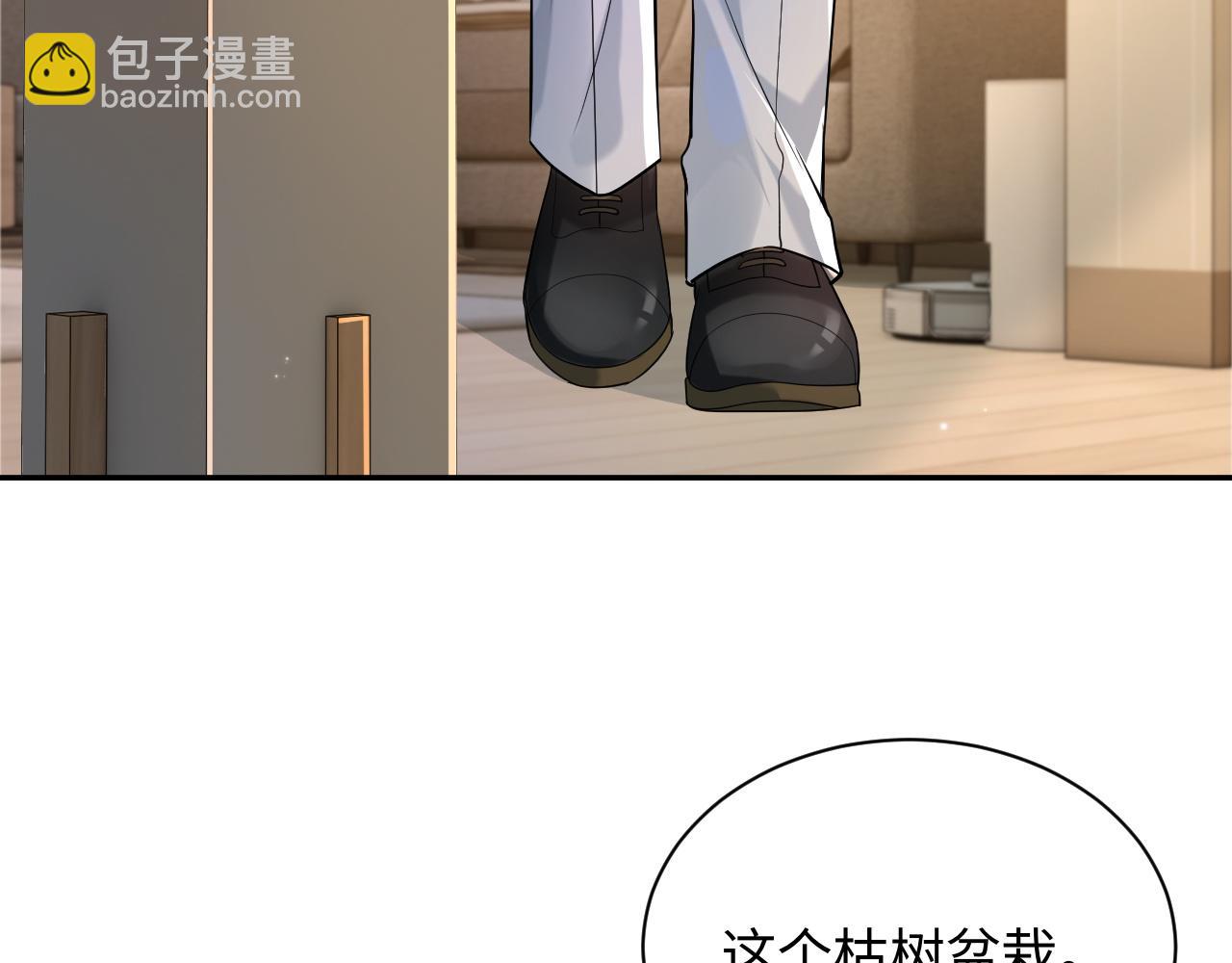 第8话 再看就要收钱了(1/2)-第8话