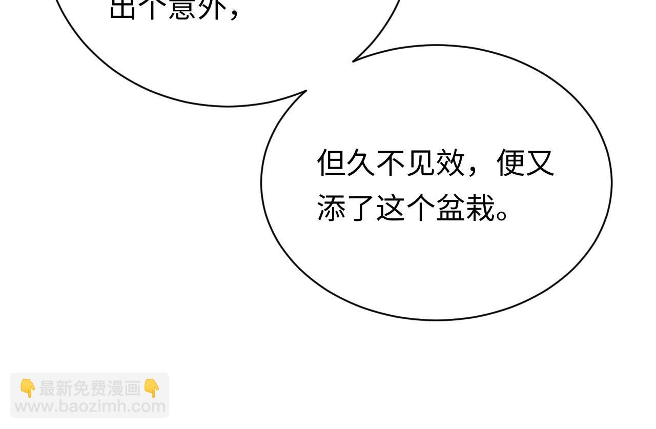 第8话 再看就要收钱了(1/2)-第8话