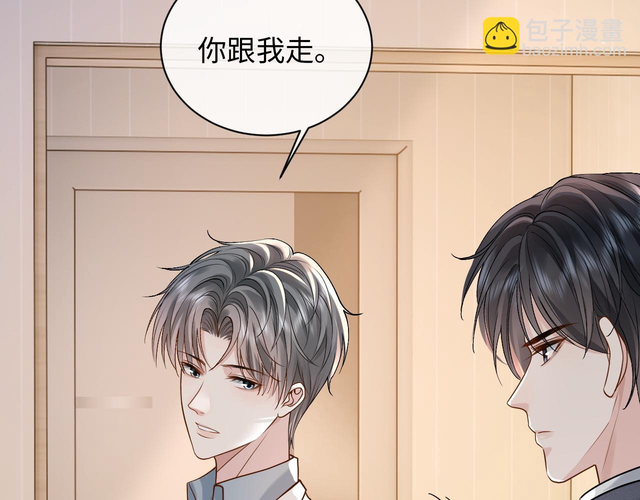 第8话 再看就要收钱了(1/2)-第8话