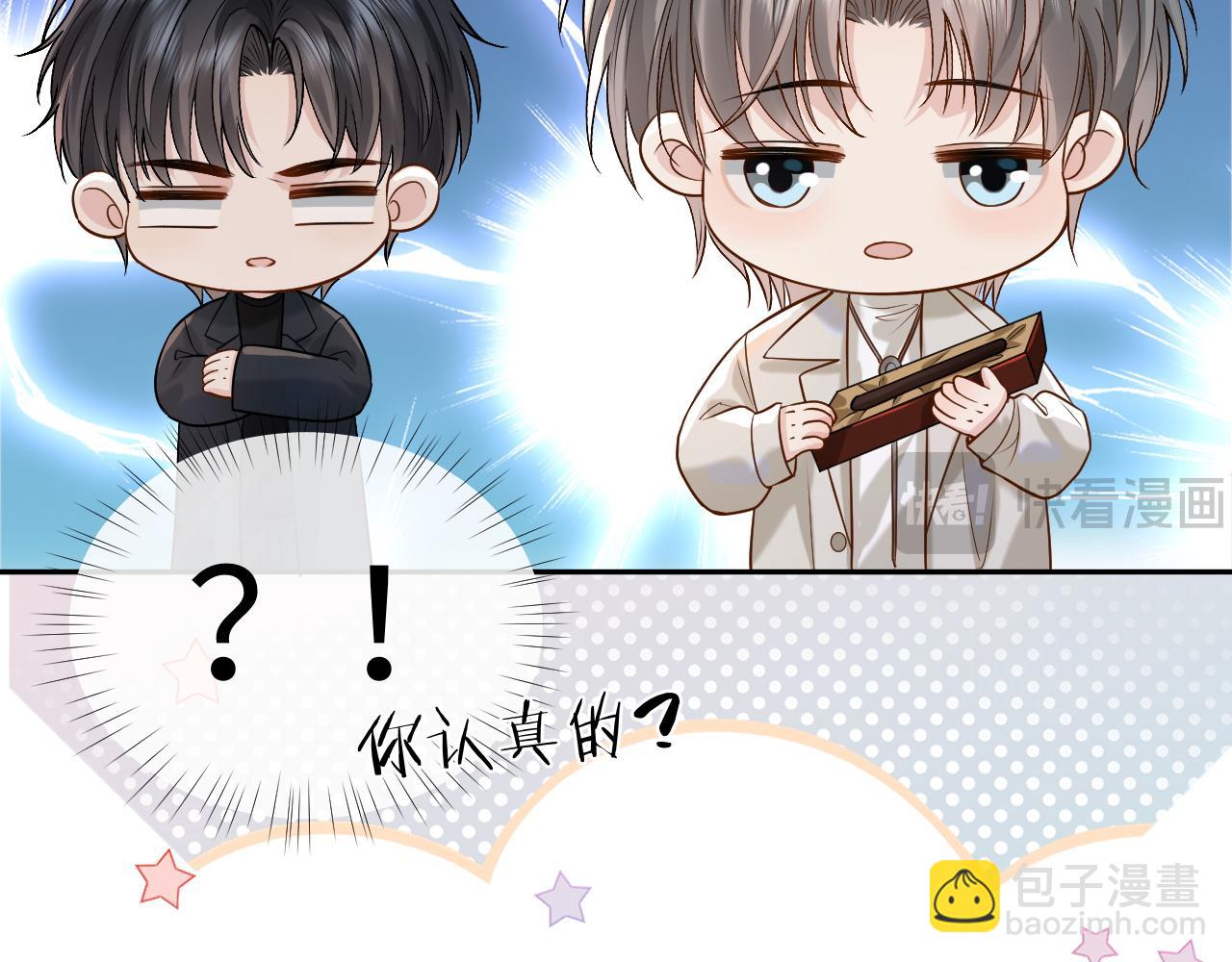 第8话 再看就要收钱了(1/2)-第8话