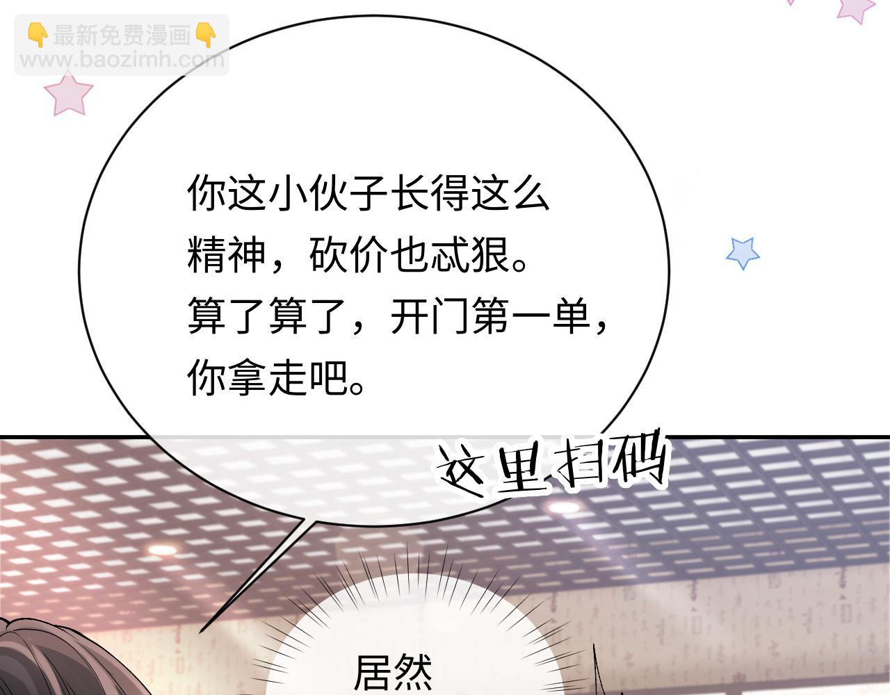 第8话 再看就要收钱了(1/2)-第8话