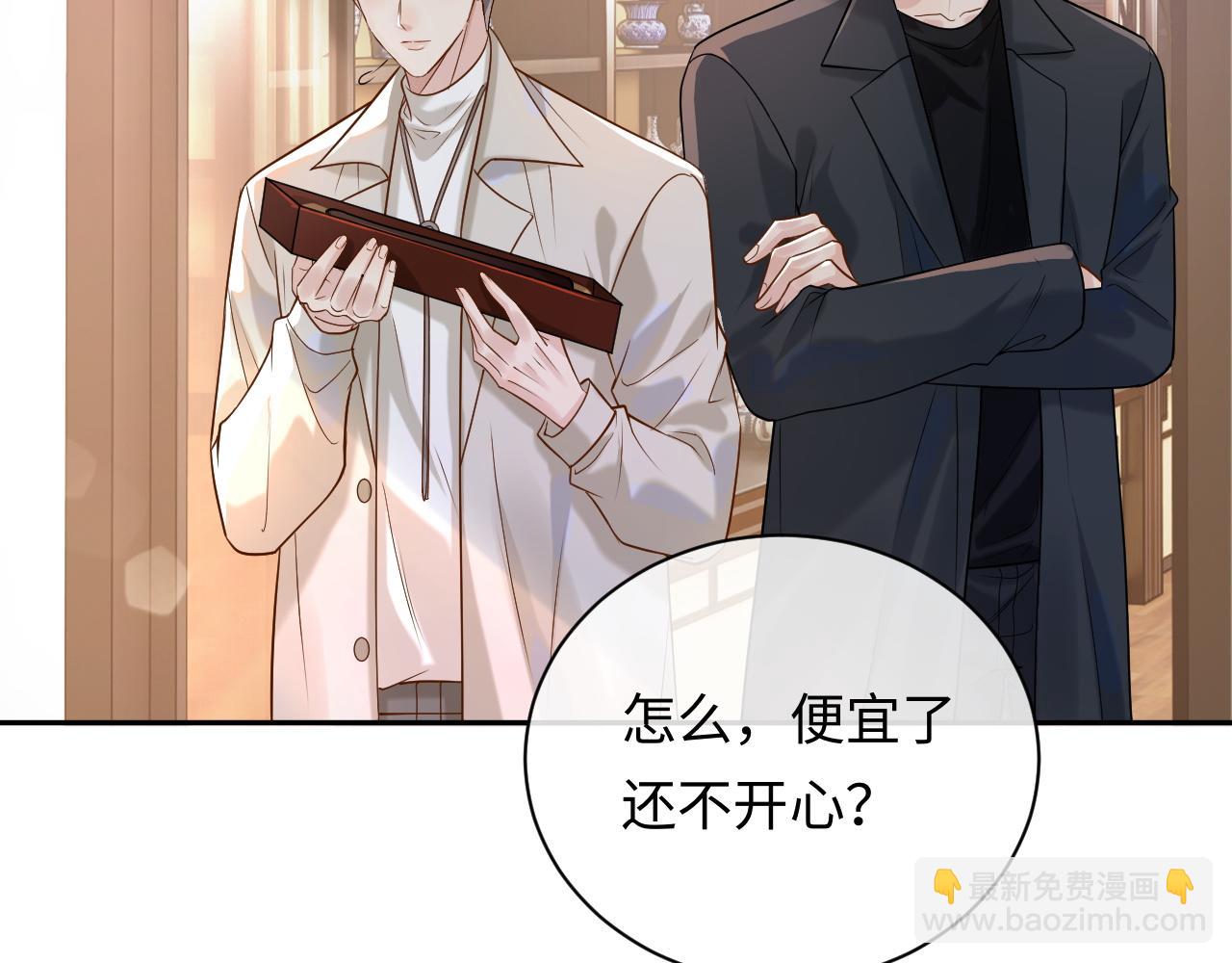 第8话 再看就要收钱了(1/2)-第8话