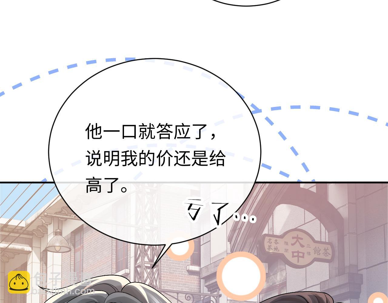 第8话 再看就要收钱了(1/2)-第8话