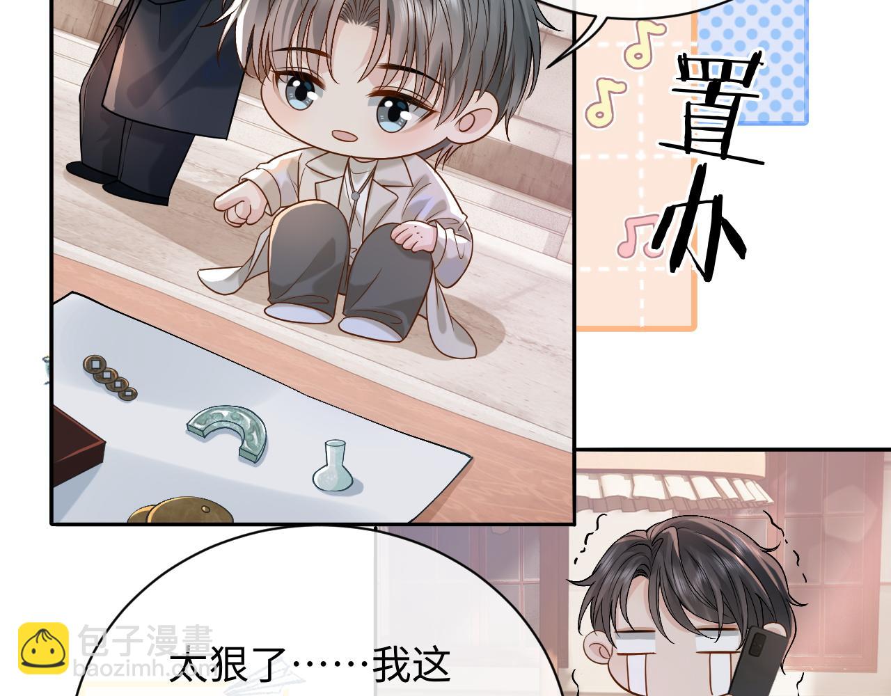 第8话 再看就要收钱了(1/2)-第8话