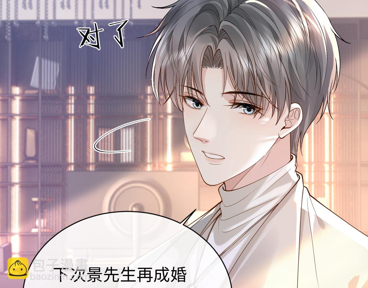 第10话 第二婚半价(1/3)-第10话