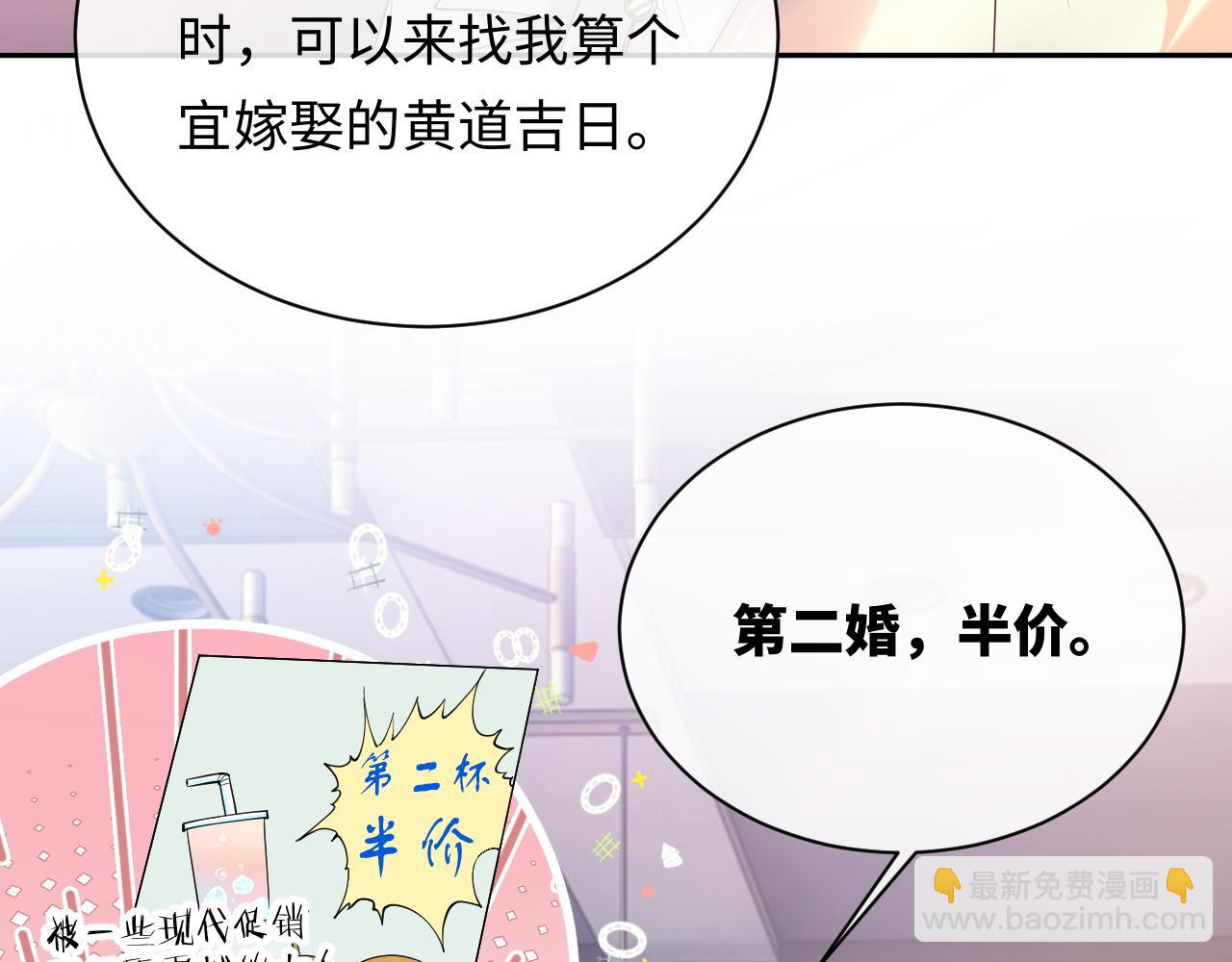 第10话 第二婚半价(1/3)-第10话