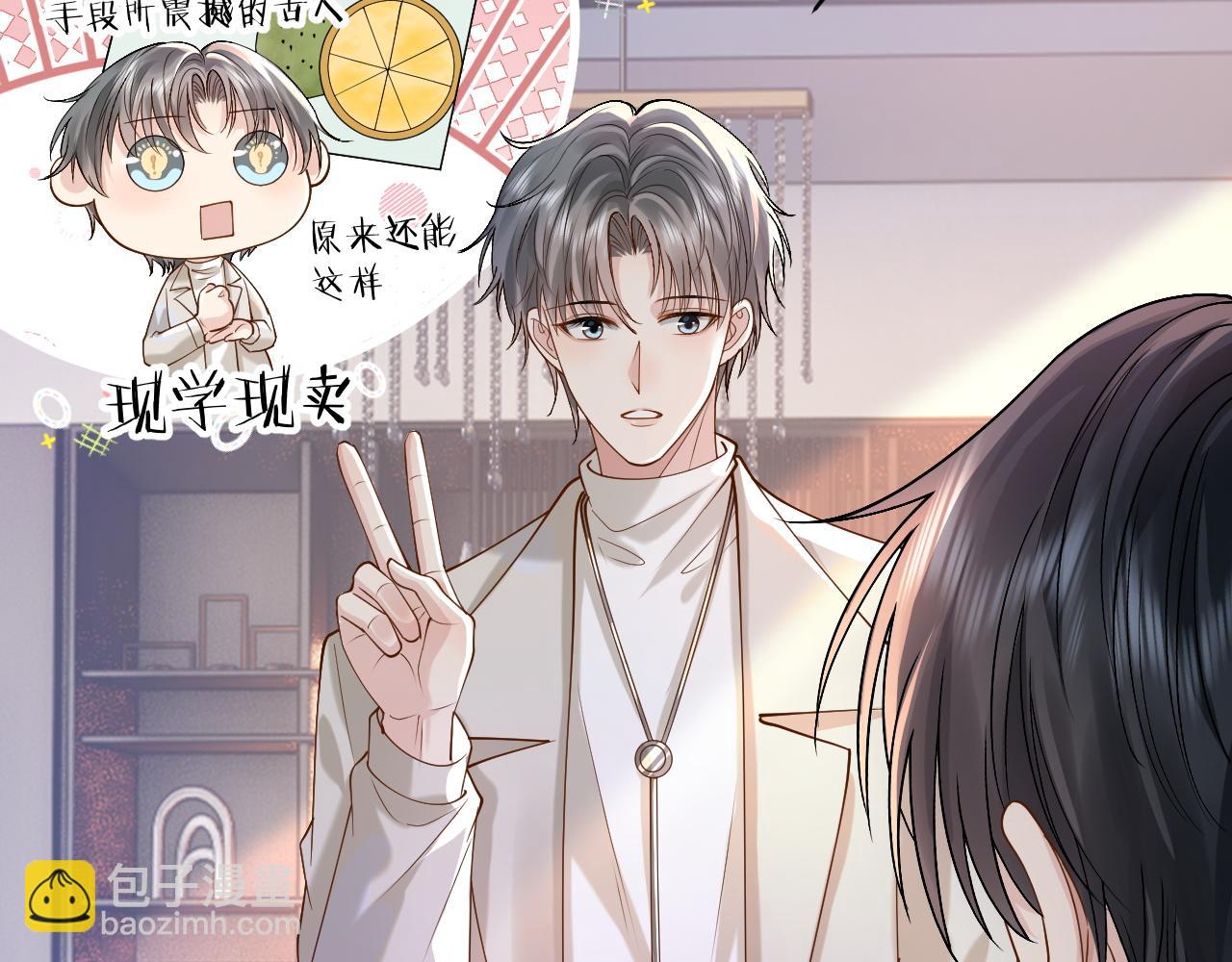 第10话 第二婚半价(1/3)-第10话