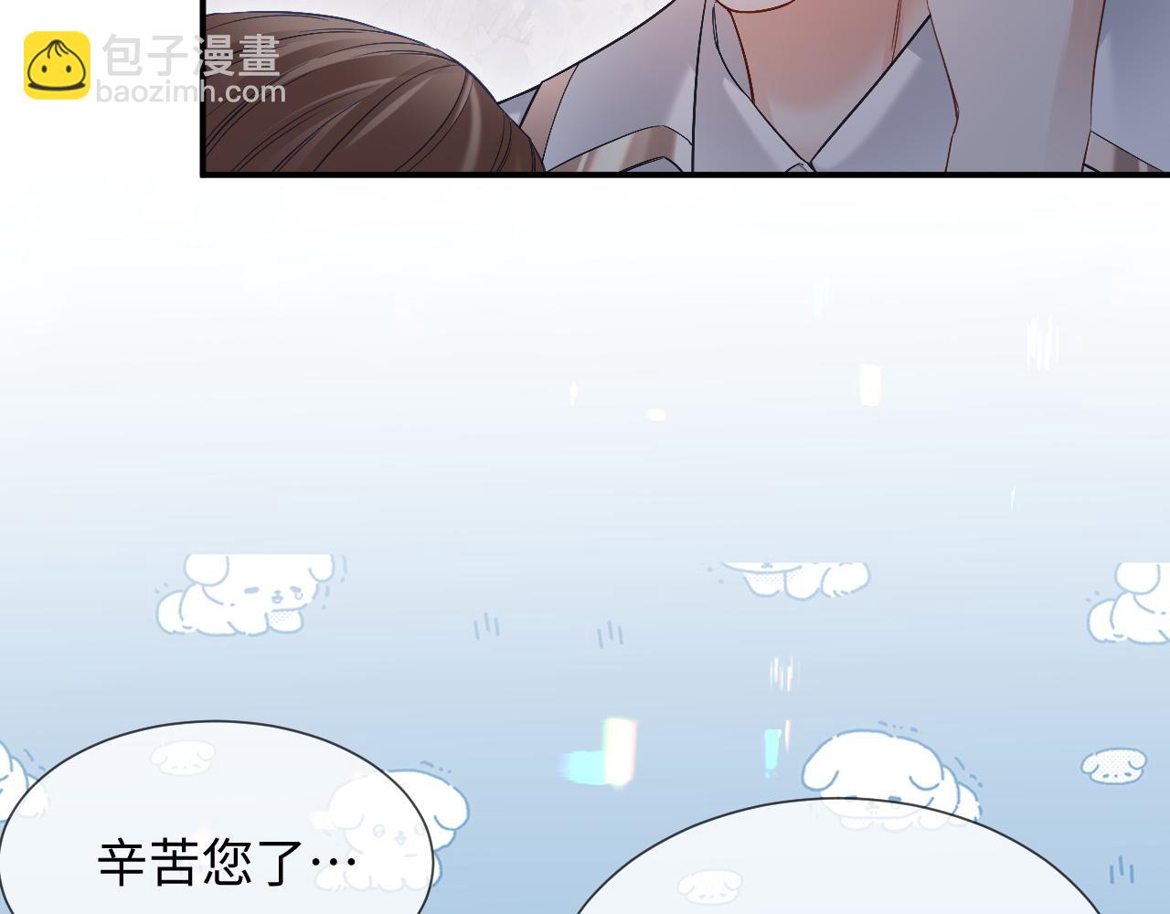 第15话 他又晕了？！(1/2)-第100话