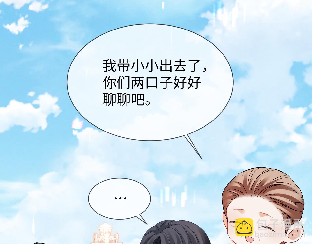 第15话 他又晕了？！(1/2)-第100话