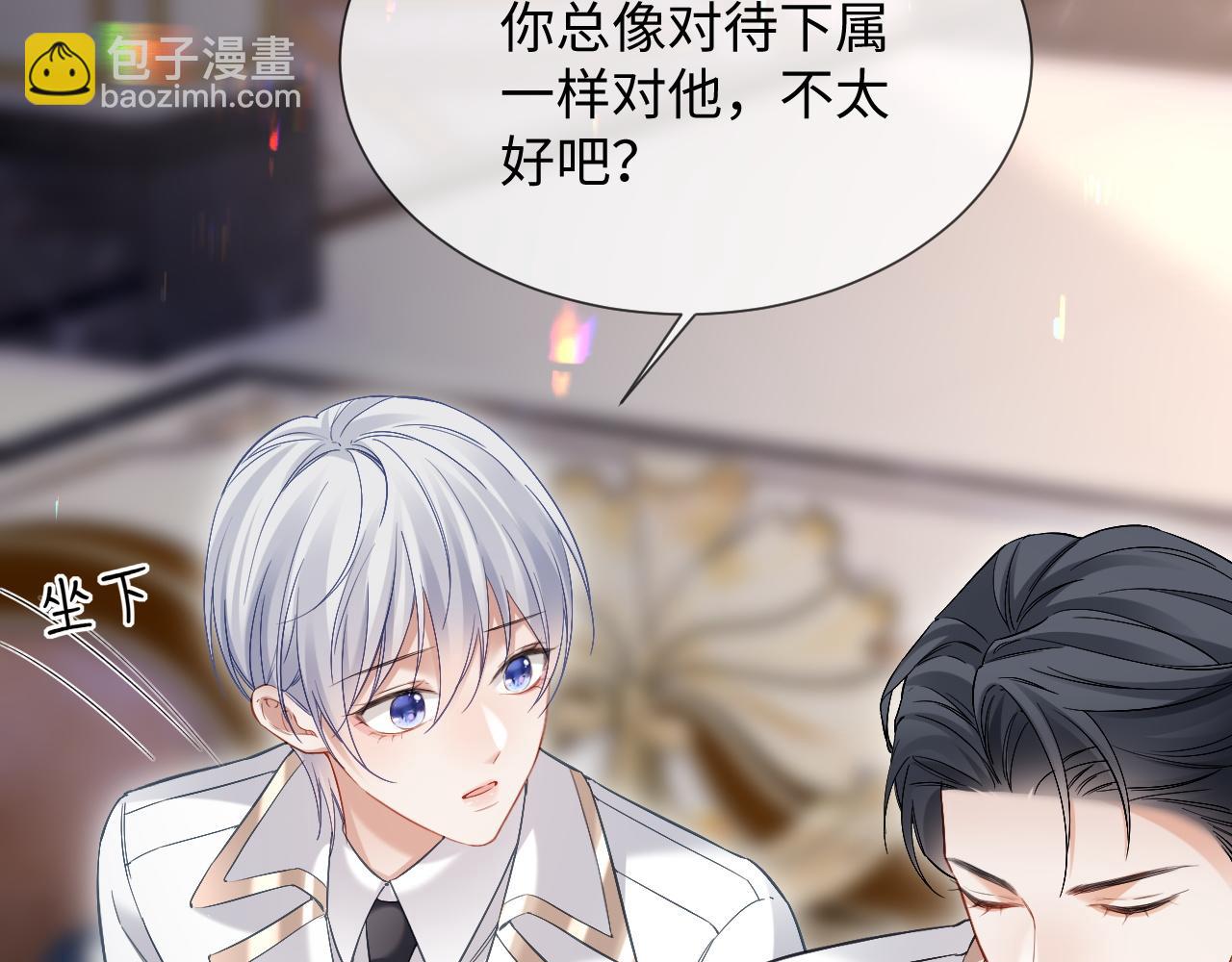 第15话 他又晕了？！(1/2)-第100话