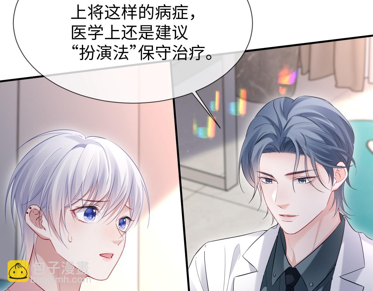 第二季 第17话 扮演开始(1/2)-第102话