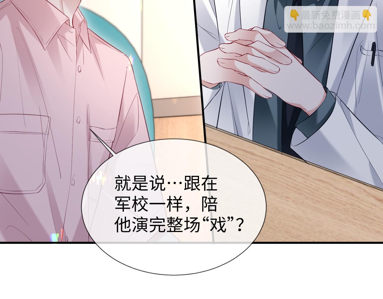 第二季 第17话 扮演开始(1/2)-第102话