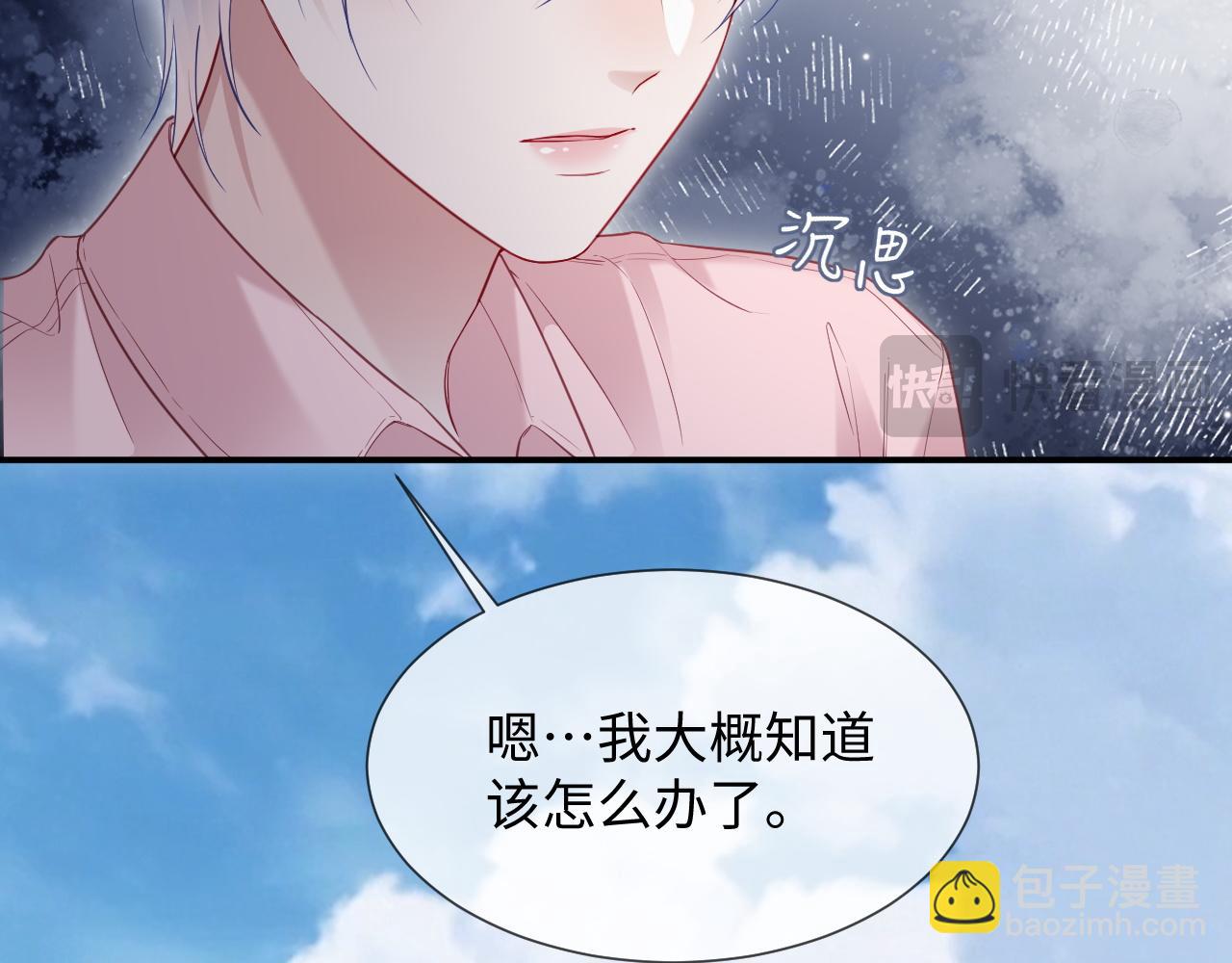 第二季 第17话 扮演开始(1/2)-第102话