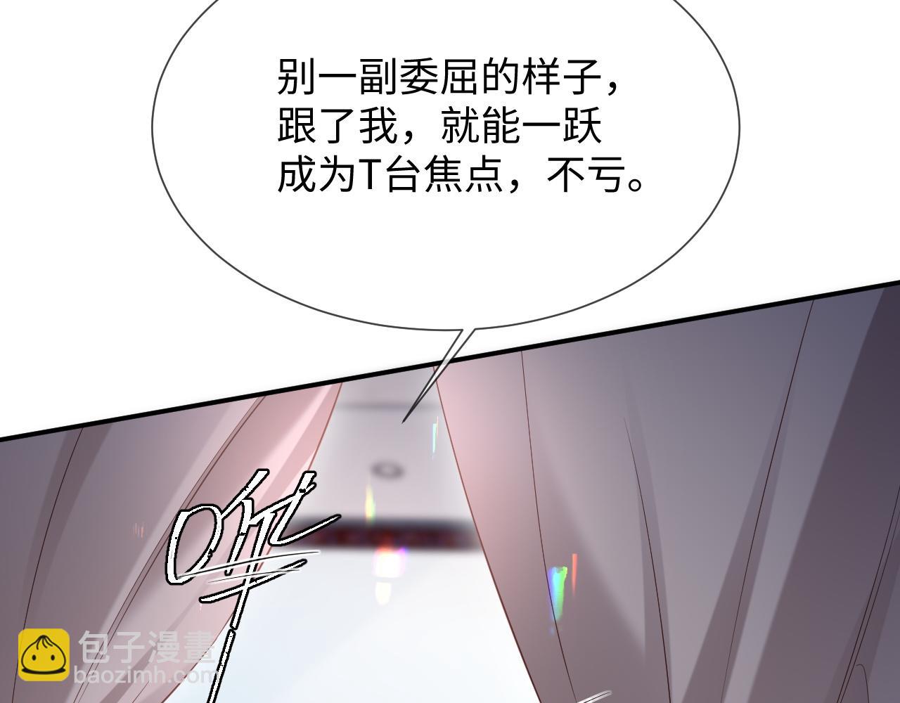 第二季 第17话 扮演开始(1/2)-第102话