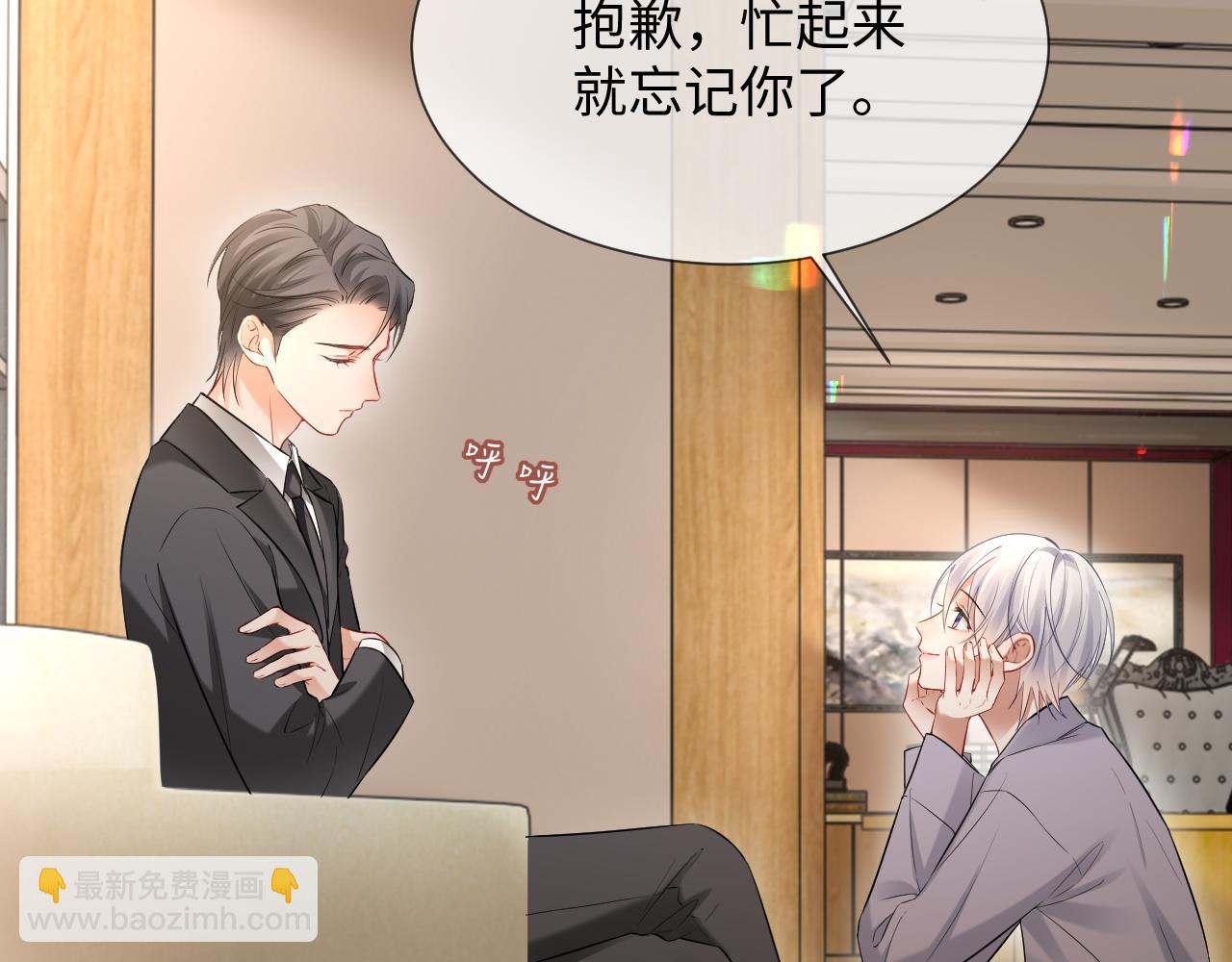 第二季 第19话 腹黑程谨(1/2)-第104话