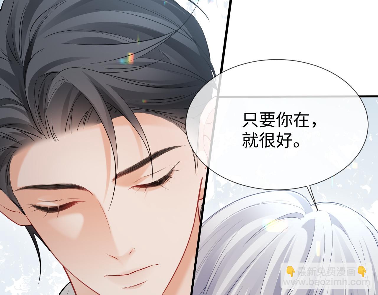 第二季 第19话 腹黑程谨(1/2)-第104话