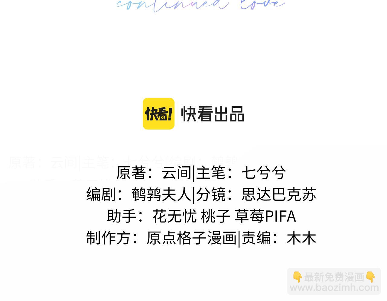 第二季 第19话 腹黑程谨(1/2)-第104话