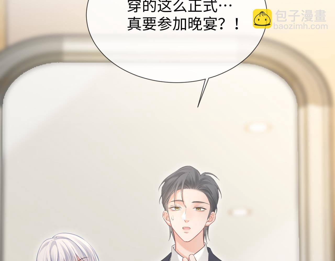 第二季 第19话 腹黑程谨(1/2)-第104话