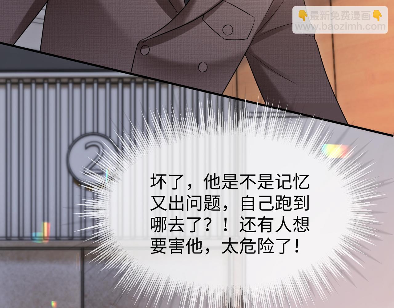 第二季 第21话 哥哥来吃醋了(1/2)-第106话