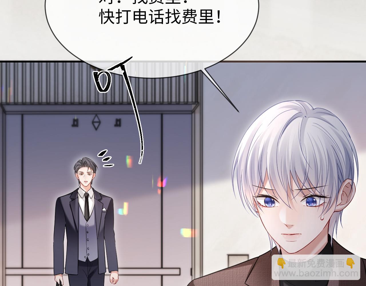 第二季 第21话 哥哥来吃醋了(1/2)-第106话