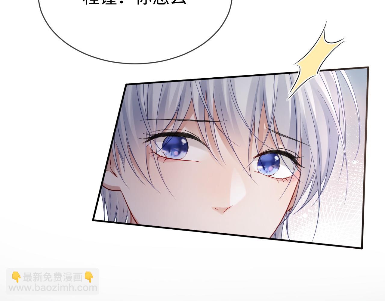 第二季 第21话 哥哥来吃醋了(1/2)-第106话