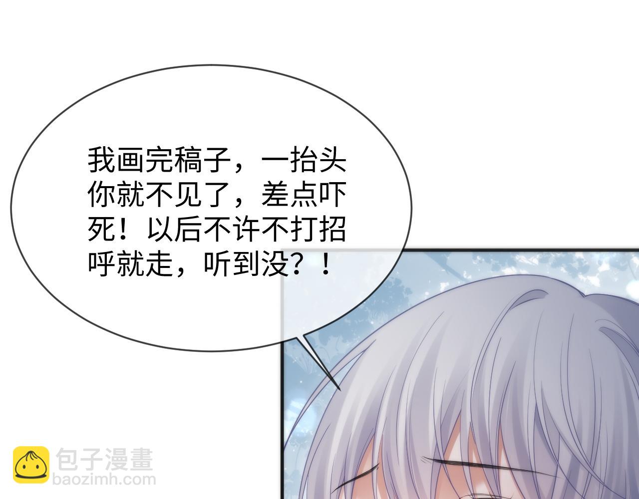 第二季 第21话 哥哥来吃醋了(1/2)-第106话